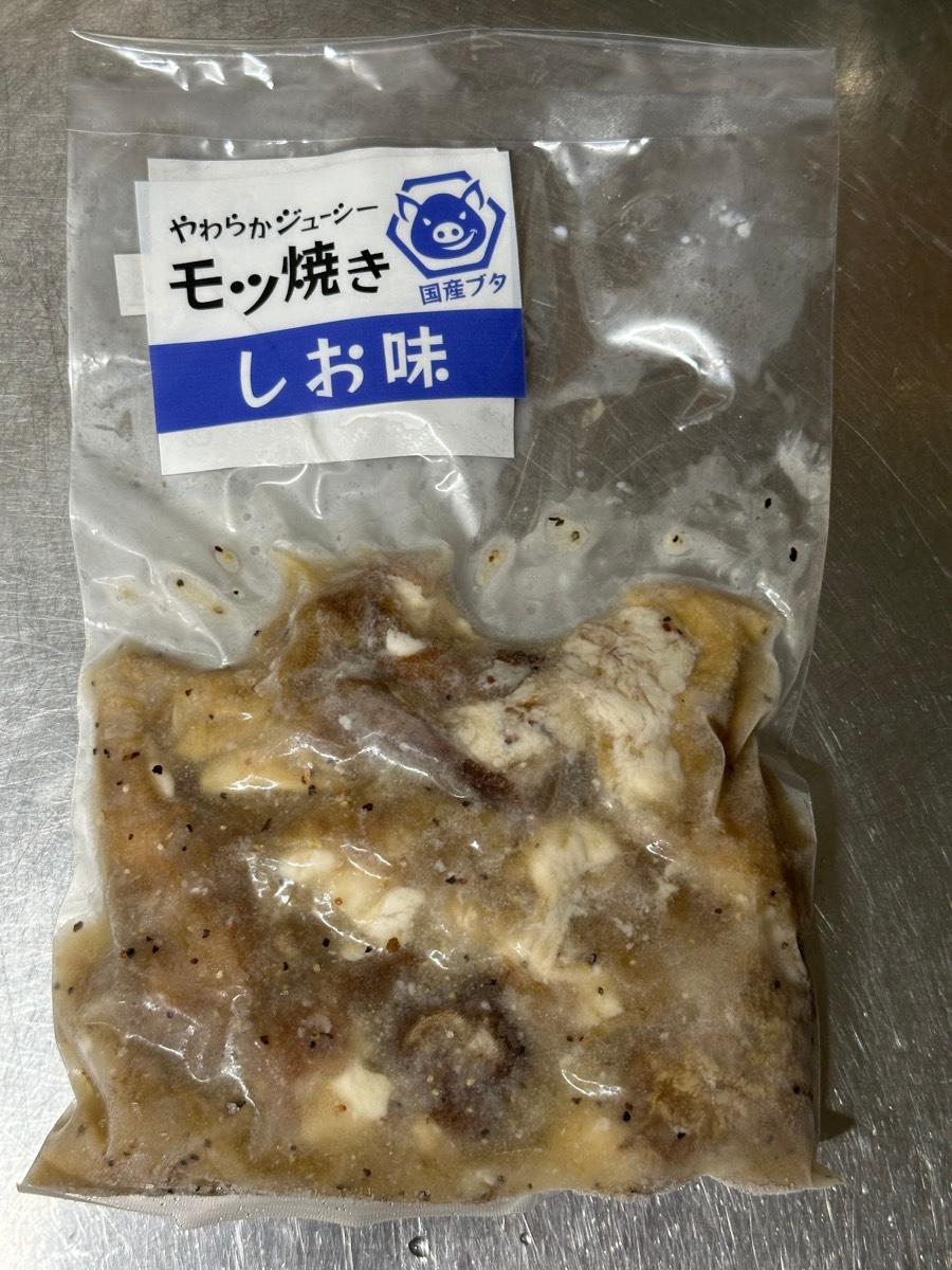 「モツ焼き しお味」のラベルが貼られた真空パック